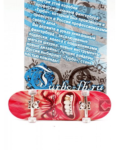 Фингерборд Турбо П9 Бокс Классик #83