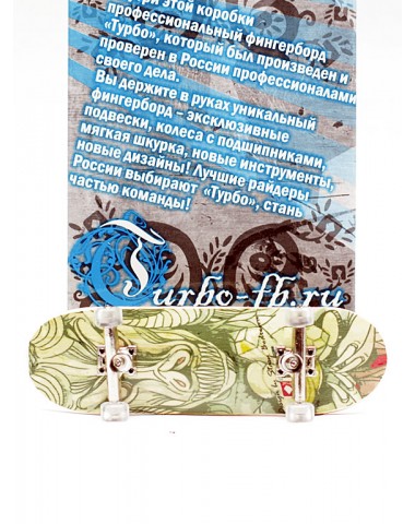 Фингерборд Турбо П9 Бокс Классик #85