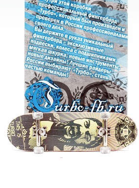 Фингерборд Турбо П9 Бокс Классик #86