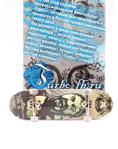 Фингерборд Турбо П9 Бокс Классик #86