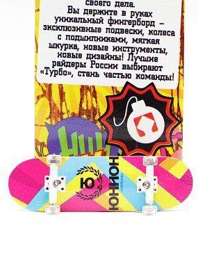 Фингерборд Турбо П10 Стирающаяся графика #82 Фингерборд Турбо П10 Стирающаяся графика #82