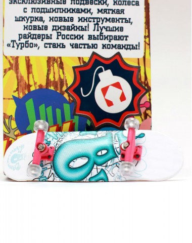 Фингерборд Турбо П10 Стирающаяся графика #29