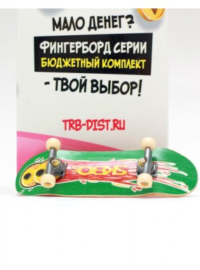 Фингерборд Турбо Эконом Свинка #42