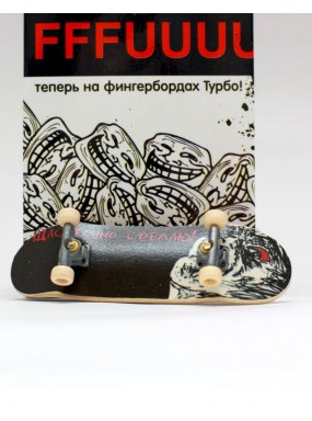 Фингерборд Турбо Продвинутый комплект FFFUUU #53 Фингерборд Турбо Продвинутый комплект FFFUUU #53