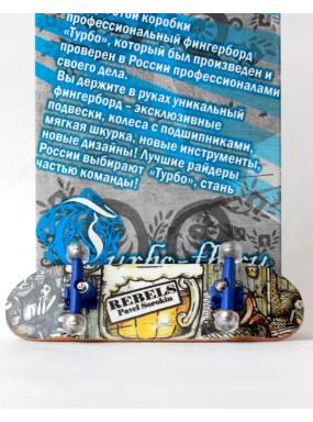 Фингерборд Турбо П9 Бокс #40