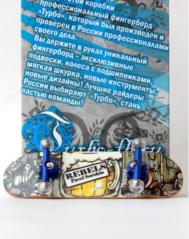 Фингерборд Турбо П9 Бокс #40