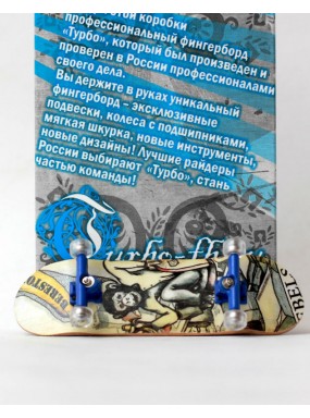 Фингерборд Турбо П9 Бокс #41