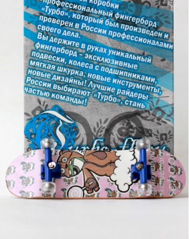 Фингерборд Турбо П9 Бокс #42