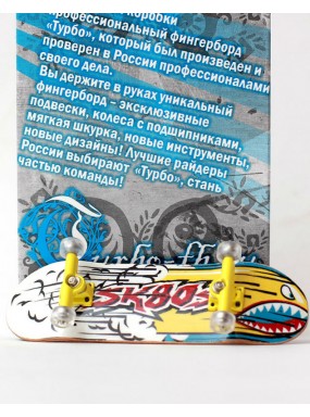 Фингерборд Турбо П9 Бокс #44