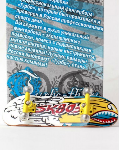Фингерборд Турбо П9 Бокс #44
