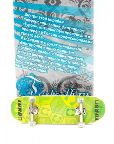 Фингерборд Турбо П9 Бокс #80