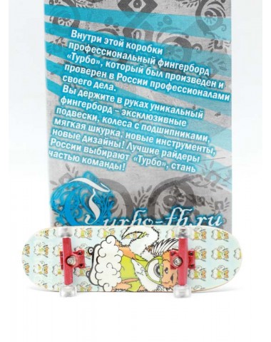 Фингерборд Турбо П9 Бокс #81