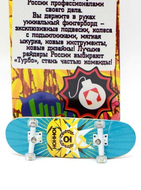 Фингерборд Турбо П9 Бокс #50