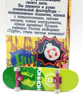Фингерборд Турбо П9 Бокс #54