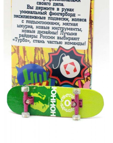 Фингерборд Турбо П10 Стирающаяся графика #54 Фингерборд Турбо П10 Стирающаяся графика #54