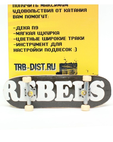 Фингерборд Турбо Продвинутый комплект #100