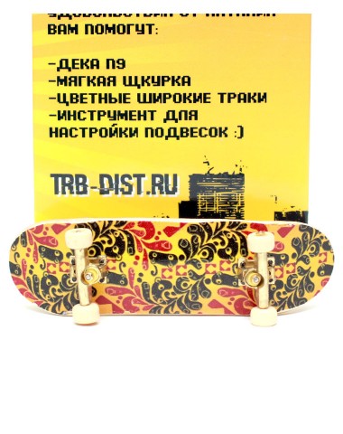 Фингерборд Турбо Продвинутый комплект #101