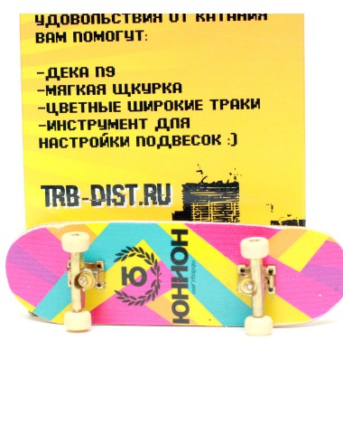 Фингерборд Турбо Продвинутый комплект #102