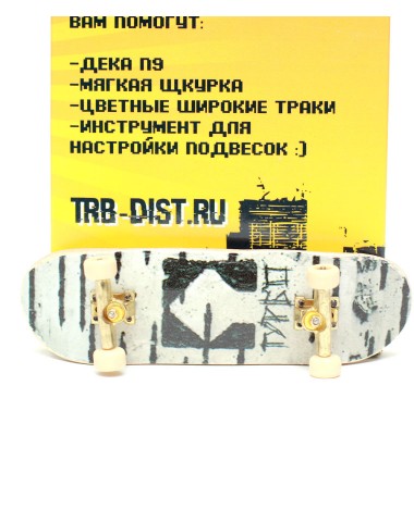 Фингерборд Турбо Продвинутый комплект #108