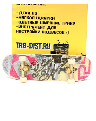 Фингерборд Турбо Продвинутый комплект #111