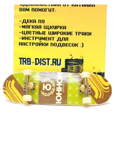 Фингерборд Турбо Продвинутый комплект #119