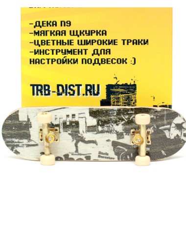 Фингерборд Турбо Продвинутый комплект #122