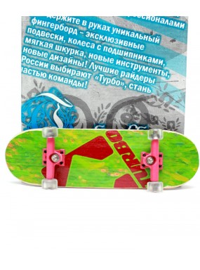 Фингерборд Турбо  П9 Бокс