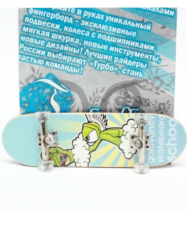 Фингерборд Турбо П9 Бокс #27
