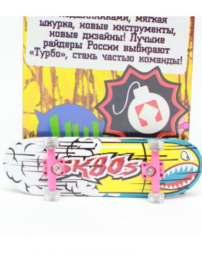 Фингерборд Турбо П10 Стирающаяся графика #34