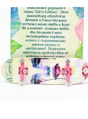 Фингерборд Турбо женский Фингерборд Турбо женский