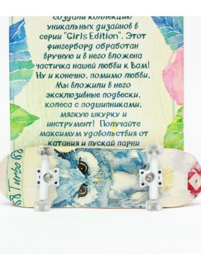 Фингерборд Турбо женский