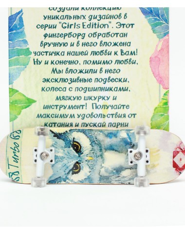 Фингерборд женский Turbo-FB Girls Edition Фингерборд женский Turbo-FB Girls Edition