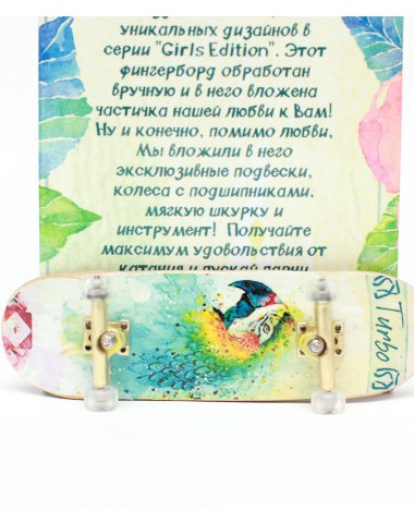 Фингерборд женский Turbo-FB Girls Edition Фингерборд женский Turbo-FB Girls Edition