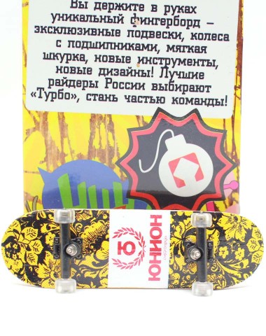 Фингерборд Турбо П10 Стирающаяся графика #58 Фингерборд Турбо П10 Стирающаяся графика #58