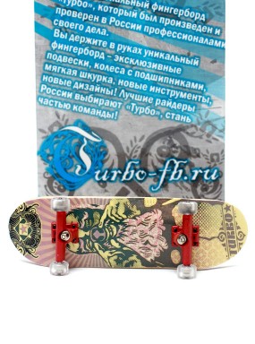 Фингерборд Турбо  П9 Бокс