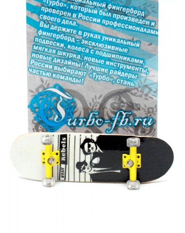 Фингерборд Турбо П9 Бокс #62