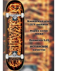 Скейтборд в сборе BD Complete Fire Model - 8x31.75