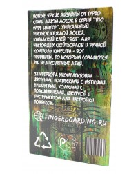 Фингерборд Турбо Limited Edition П10  Ярость 1