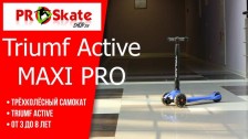 Топовый трёхколёсный самокат | TRIUMF ACTIVE MAXI PRO | Обзор