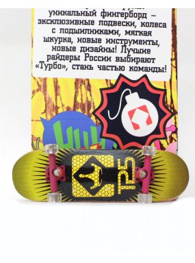 Фингерборд Турбо П10 Стирающаяся графика #44