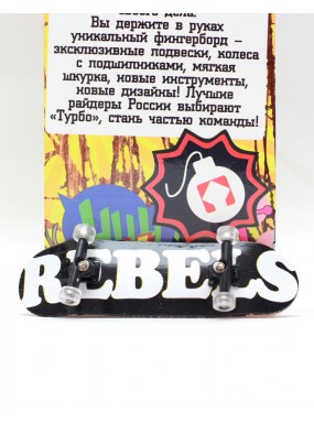 Фингерборд Турбо П10 Стирающаяся графика #32