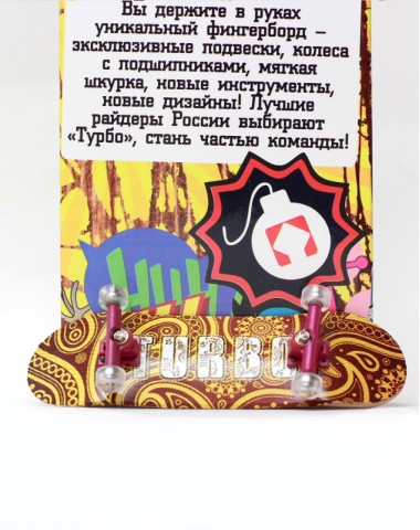 Фингерборд Турбо П10 Стирающаяся графика #35