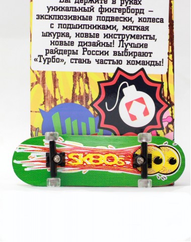 Фингерборд Турбо П10 Стирающаяся графика #36