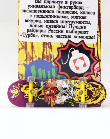 Фингерборд Турбо П10 Стирающаяся графика #38