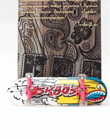 Фингерборд Турбо П9 Бокс Классик #56