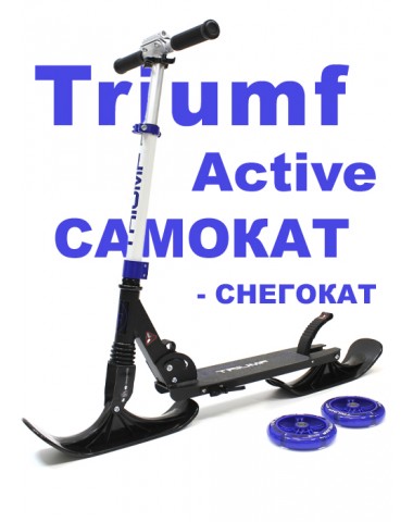 Самокат снегокат с лыжами и колесами Triumf Active SKL-041WL 2023 синий Самокат снегокат с лыжами и колесами Triumf Active SKL-041WL 2023 синий