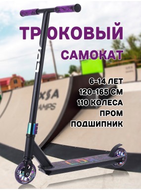 Трюковый самокат LDR Scooter Neochrome/Black 2025 / самокат для трюков