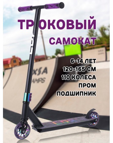 Трюковый самокат LDR Scooter Neochrome/Black 2025 / самокат для трюков