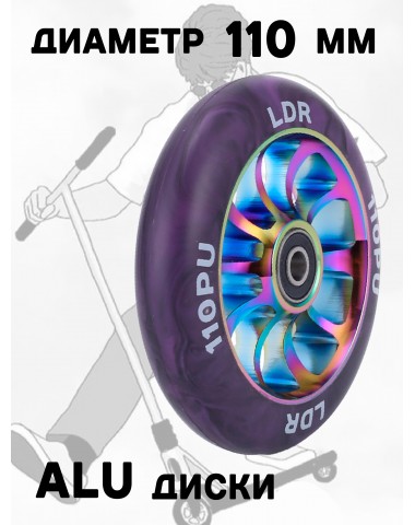 Колесо для трюкового самоката LDR 110 neo