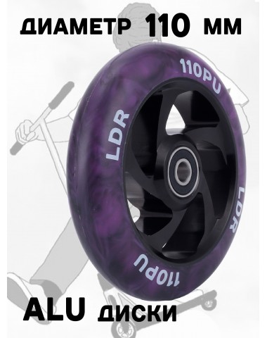 Колесо для трюкового самоката LDR 110 черный/фиолетовый